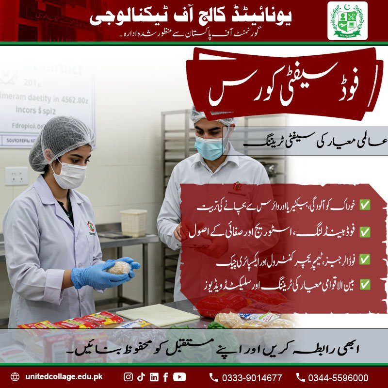 Food Safety Course in Rawalpindi